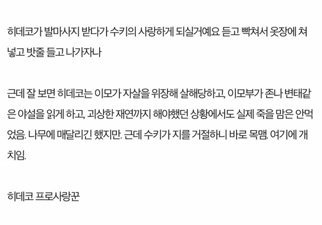 영화 아가씨의 히데코가 프로사랑꾼인 이유 | 인스티즈