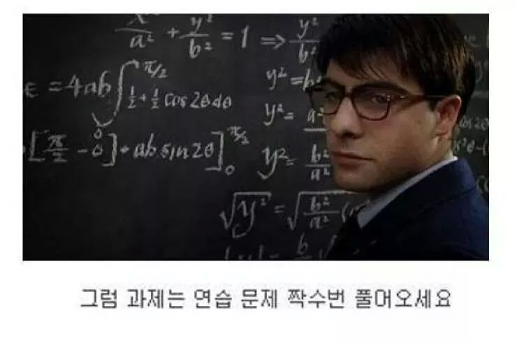 공대 수업의 현실...jpg | 인스티즈