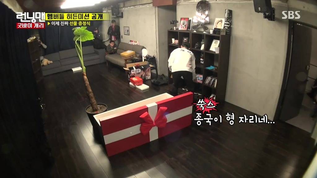 [런닝맨] 개리 마지막 녹화에 멤버들이 개리에게 쓴 편지 | 인스티즈