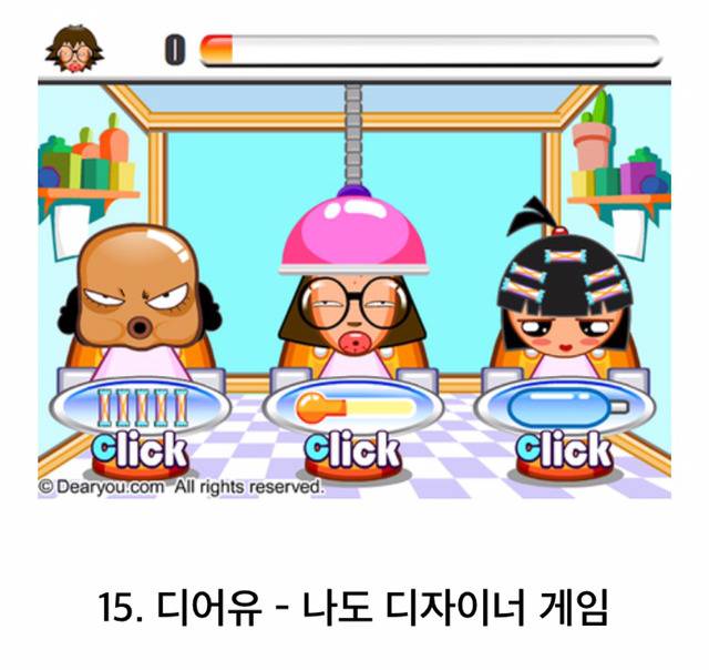 90년대생들은 필수로 아는 추억의 플레시 게임 | 인스티즈