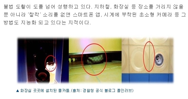 한국 여자들 안전용변 보는법 (화장실 몰카 피하기) | 인스티즈