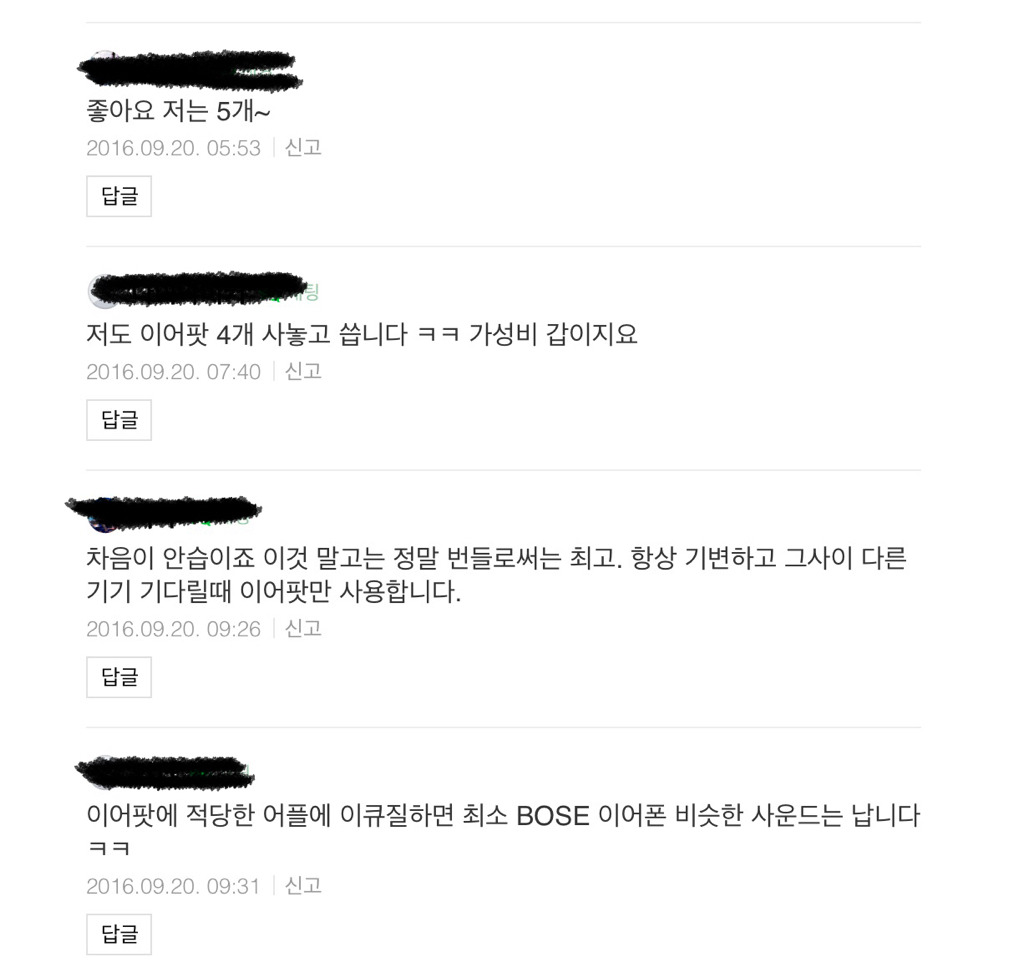 가성비 갑. 이어폰 끝판왕.jpg | 인스티즈
