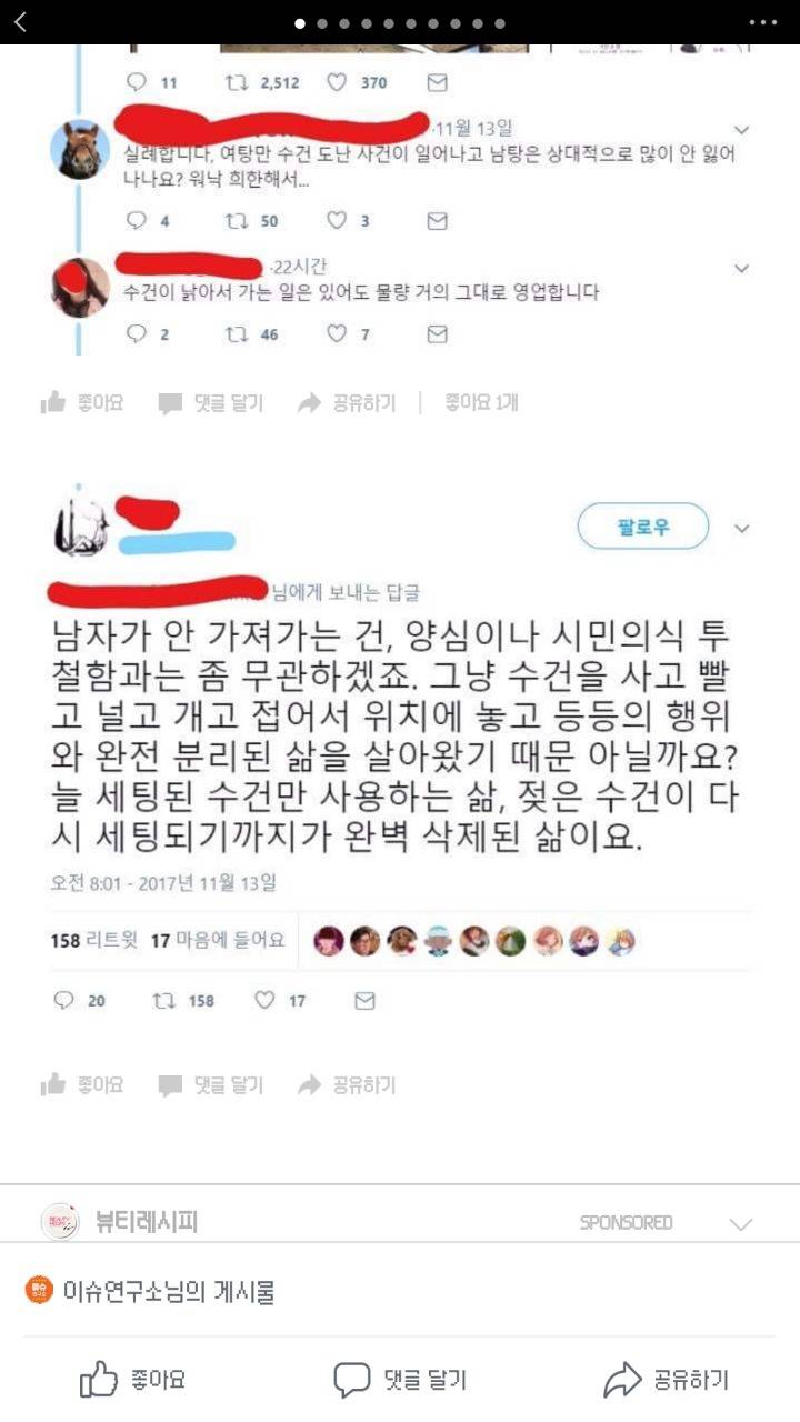 남탕 수건 분실률이 여탕보다 적은이유 | 인스티즈