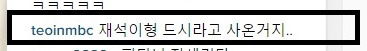 김태호가 유재석과 박명수를 대하는 방법 | 인스티즈