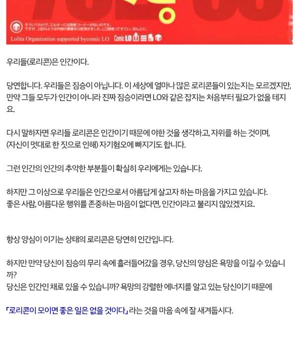 일본 어느 성인용 로리 만화 잡지의 표지.jpg | 인스티즈