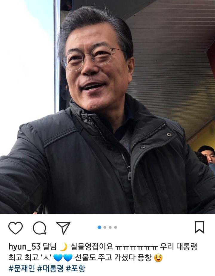 문재인대통령 선물 인증한 포항여고생들.insta | 인스티즈