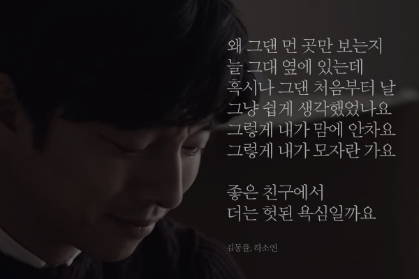 짝사랑을 앓고 있는 이들을 위한 노래가사 모음 | 인스티즈