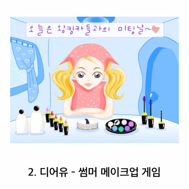 90년대생들은 필수로 아는 추억의 플레시 게임 | 인스티즈