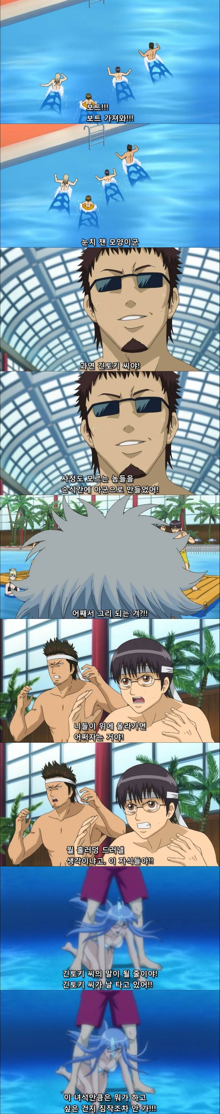 은혼 레전드편 - 수영장에 간 쇼군.jpg | 인스티즈