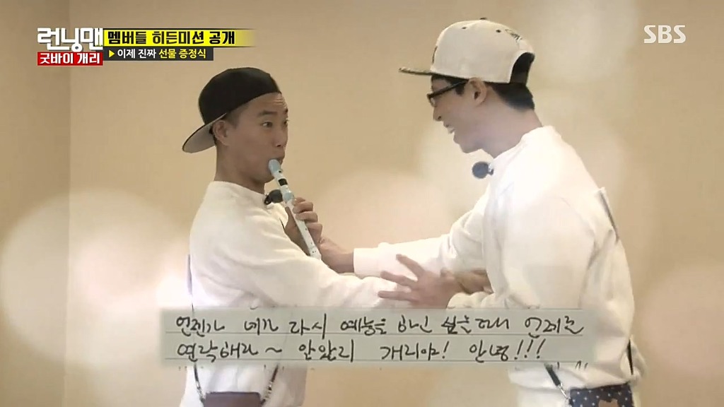 [런닝맨] 개리 마지막 녹화에 멤버들이 개리에게 쓴 편지 | 인스티즈