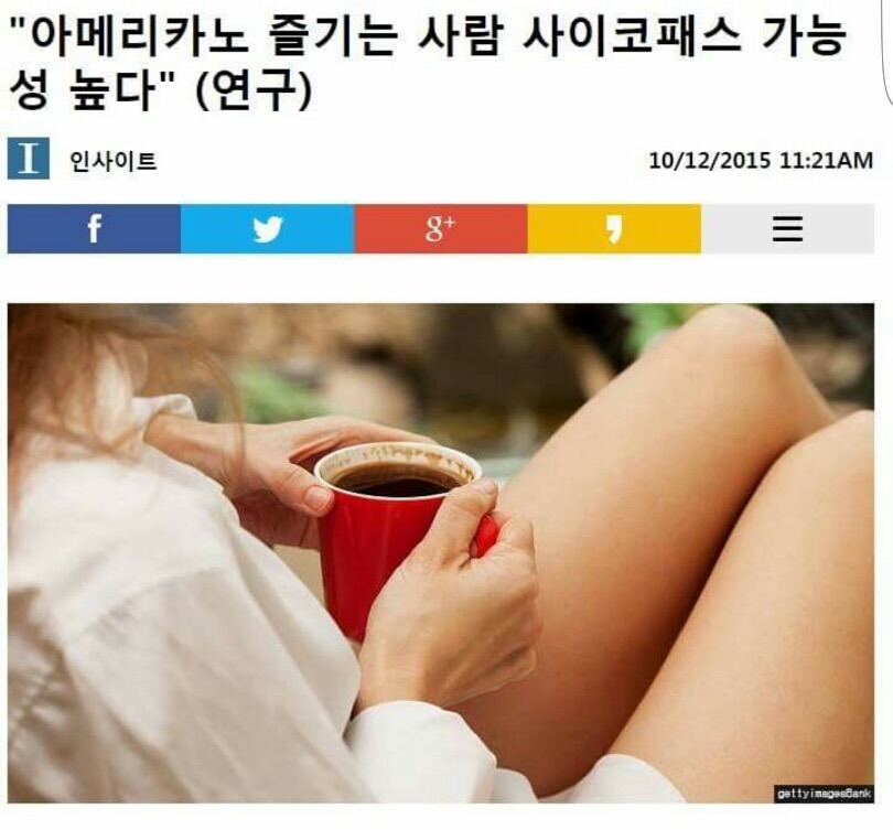 알고보니 싸이코패스 양성노래 | 인스티즈