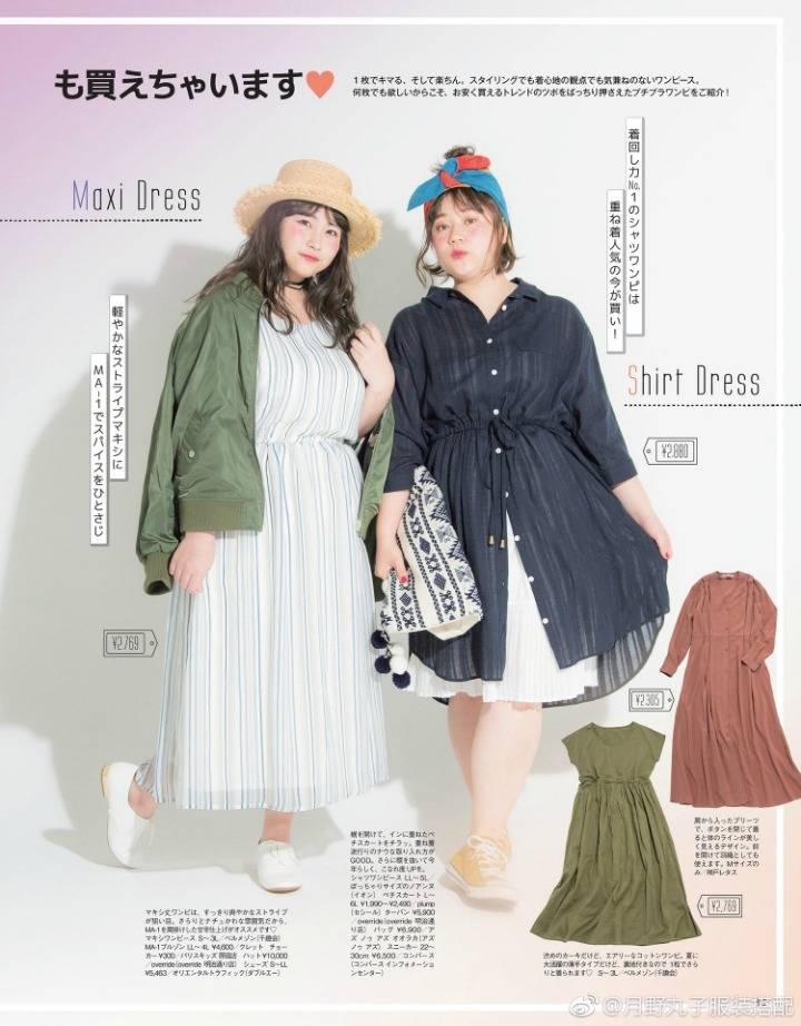 일본패션잡지의 66사이즈 이상 독자들을 위한 코디.jpg | 인스티즈