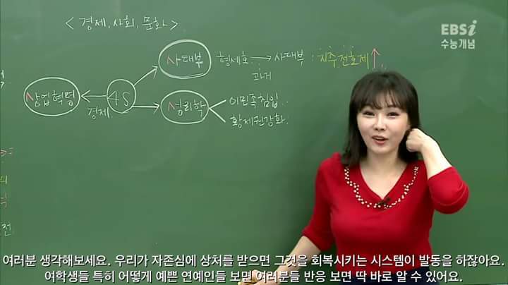 이다지선생이 말하는 여성들이 단합이 잘 안되는 이유 | 인스티즈