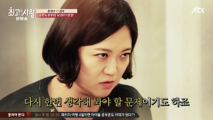 사드배치문제에 대해 심각하게 토론하는 김숙,윤정수 | 인스티즈