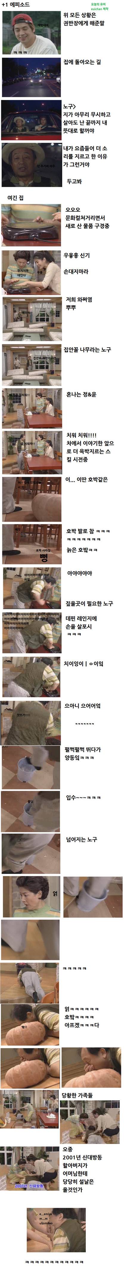 [웬만해선그들을막을수없다] 노구가 며느리에게 무시당하는 이유 | 인스티즈