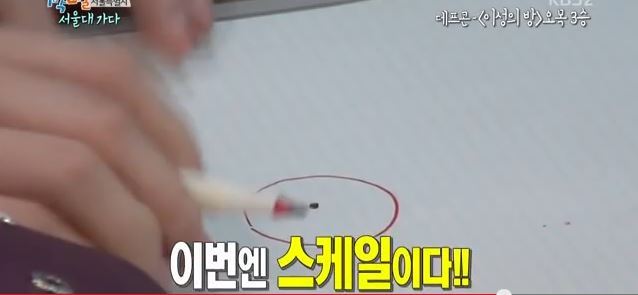 오목을 모르는 서울대생 | 인스티즈