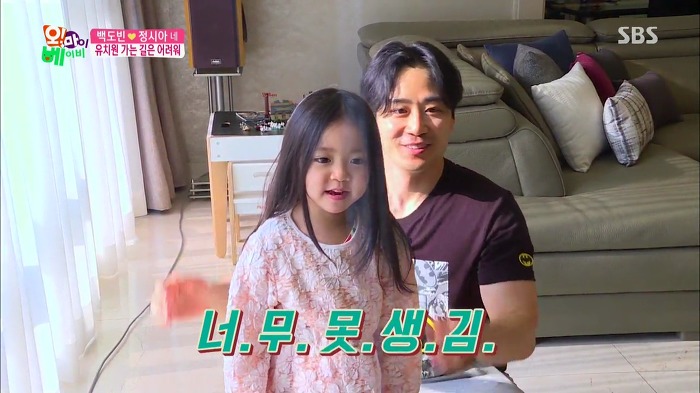 [오마이베이비] 딸 서우를 패션테러리스트로 만드는 백도빈.jpg | 인스티즈