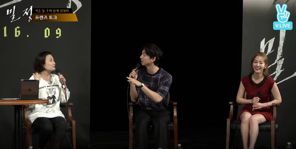 공유가 한지민한테 한 발언으로 화제가 됐던 밀정 v앱 | 인스티즈