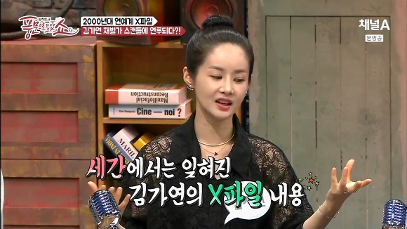 다 지난일 스스로 끄집어내는 김가연.jpg (Feat.박근혜키즈) | 인스티즈