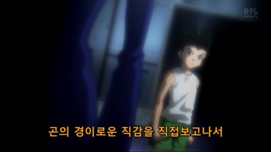 [헌터x헌터] 곤은 정말로 코무기를 죽일 생각이었을까? | 인스티즈