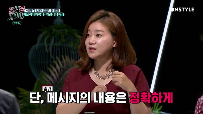 [뜨거운사이다] 직장 내 성희롱 현실적인 대처법 | 인스티즈