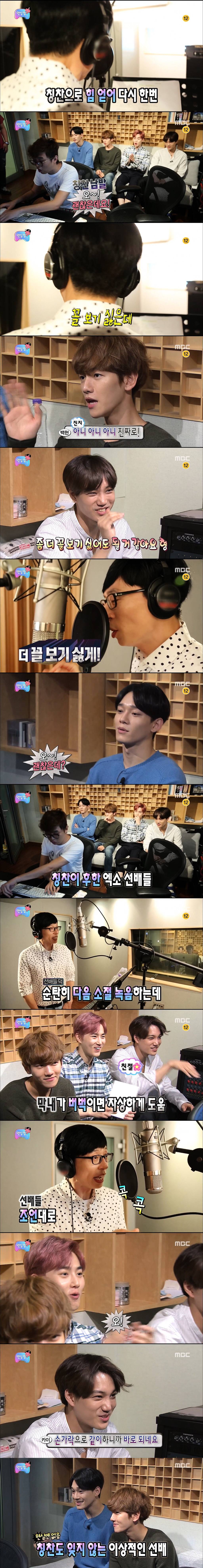 [무한도전] 칭찬의 나라 SM타운이 매우 당황스러운 유재석(feat.차홍그룹 엑소) | 인스티즈