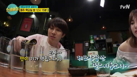 인터넷에서 화제라는 김희철의 우정주 제조법 | 인스티즈