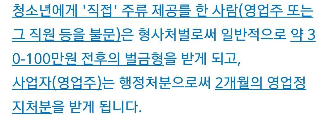 미성년자가 술 마시는것을 가볍게 여기지 않아야하는 이유+추가 | 인스티즈