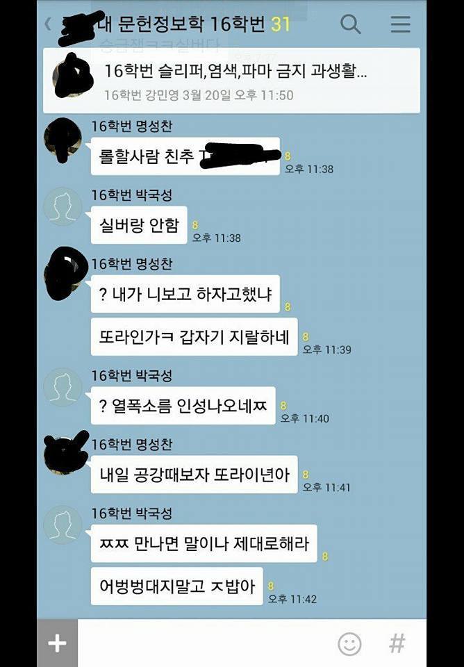 단톡방 레전드.jpg | 인스티즈