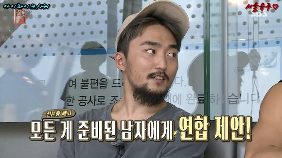 자신만의 독자노선이 확실한 이재진에 당황하는 유병재 | 인스티즈