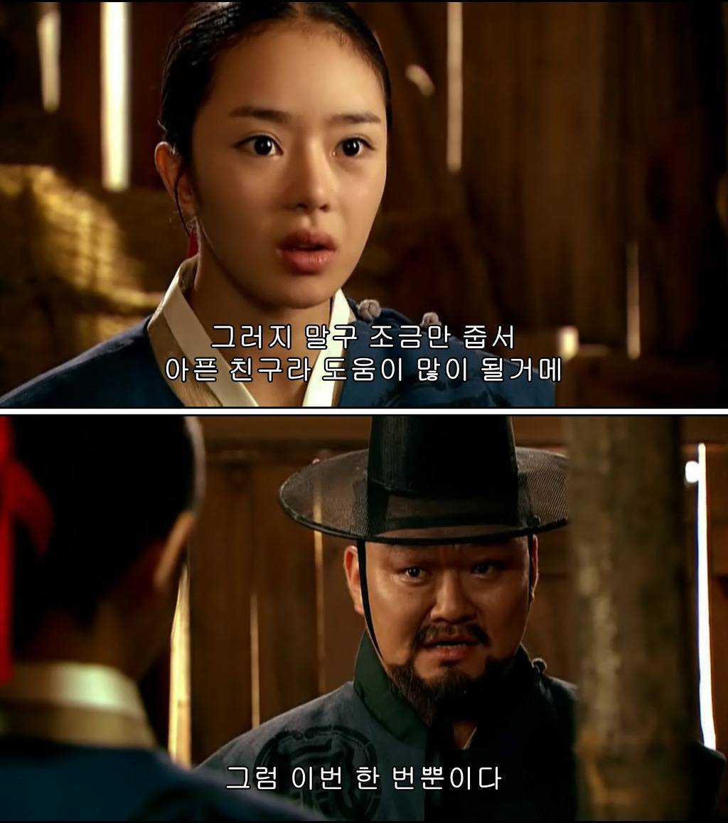 조선시대 제주앞바다에 금발의 푸른눈 사나이가 떨어지다?! ＜탐나는도다 17-1＞ | 인스티즈