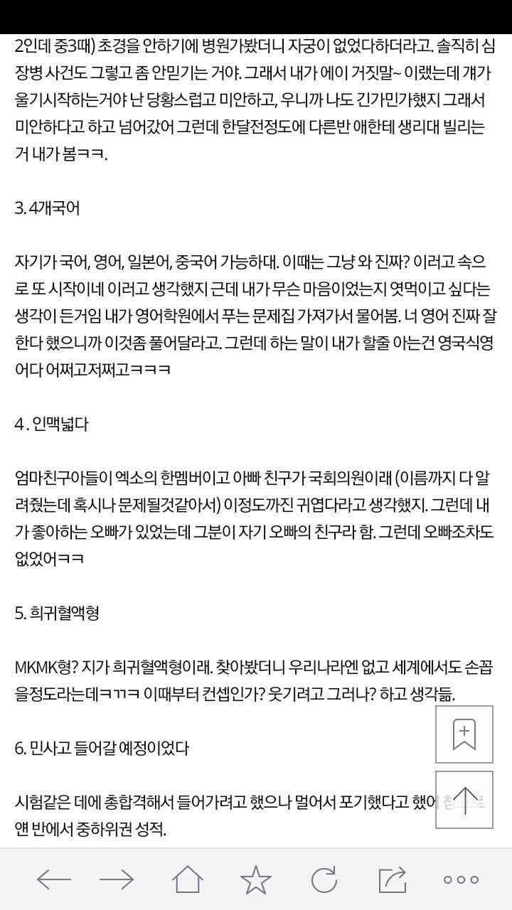 추가)내친구 진짜 소름돋아; | 인스티즈