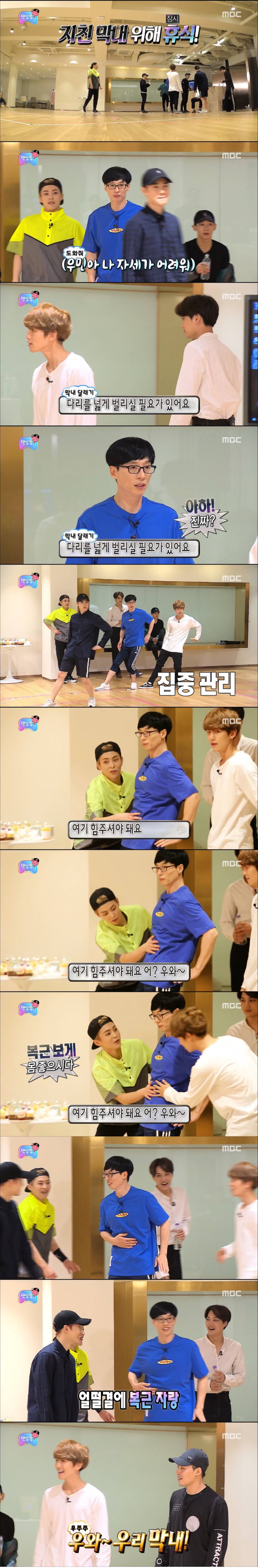 [무한도전] 칭찬의 나라 SM타운이 매우 당황스러운 유재석(feat.차홍그룹 엑소) | 인스티즈