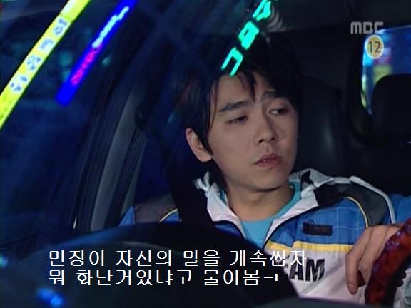 [거침없이하이킥] 민정의 뽀글이파맠ㅋㅋㅋㅋㅋ | 인스티즈