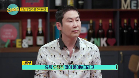 인터넷에서 화제라는 김희철의 우정주 제조법 | 인스티즈