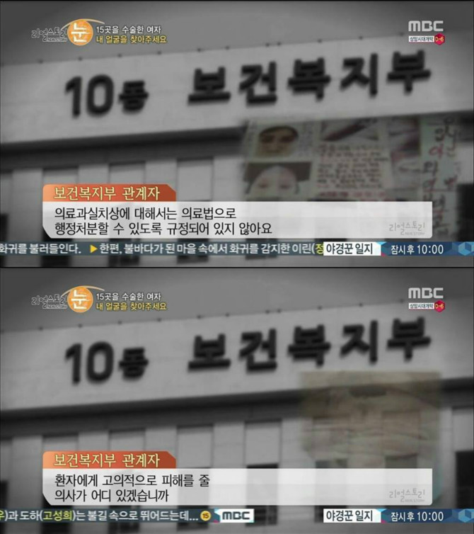 약혐,분노)사이코패스같은 의사 | 인스티즈