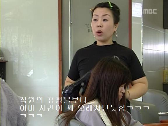 [거침없이하이킥] 민정의 뽀글이파맠ㅋㅋㅋㅋㅋ | 인스티즈