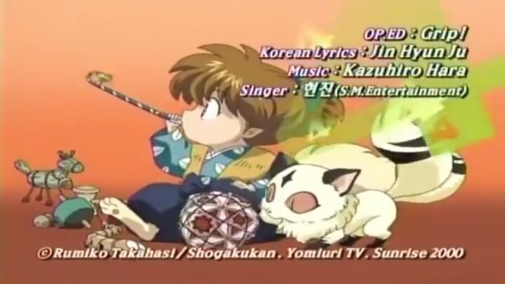 이누야샤가 제일 재밌었을때 | 인스티즈