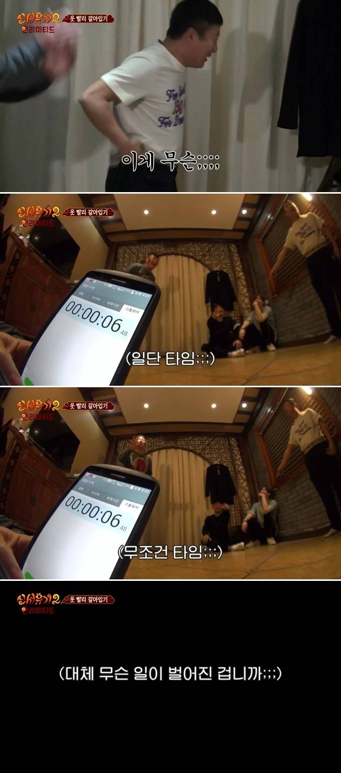 이수근 신서유기2 레전드 옷갈아입기.jpgif (데이터주의) | 인스티즈