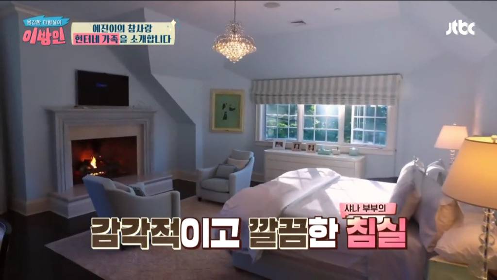 [이방인] 서민정의 뉴욕 첫 친구 샤나의 별장 | 인스티즈