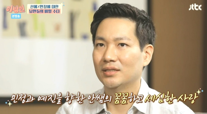 [이방인] 서민정남편이 1년에 한번씩 서민정에게 메일 보내는 이유.jpg | 인스티즈