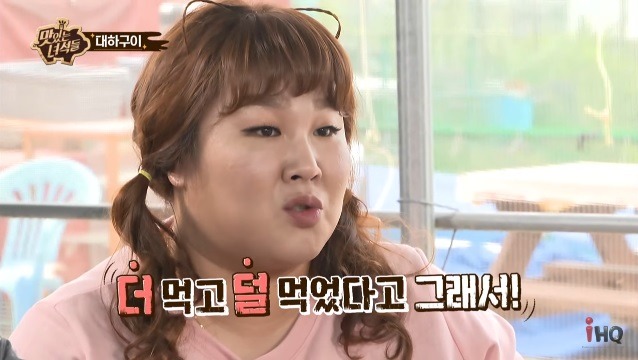 게스트에게도 주작 요구하는 맛있는 녀석들 | 인스티즈