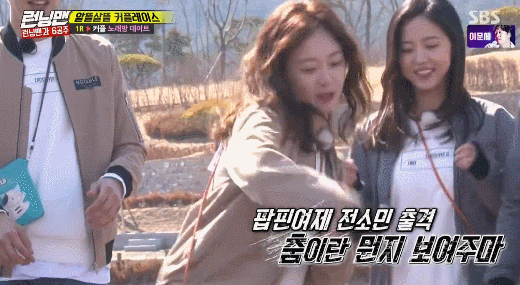 전소민 댄스.gif | 인스티즈