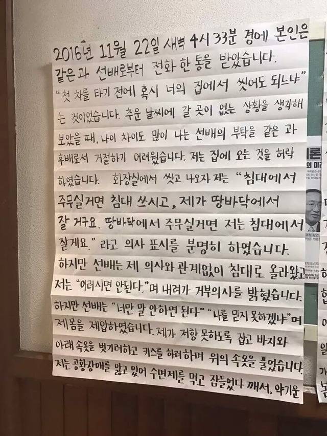 현재 난리난 한국외대 | 인스티즈