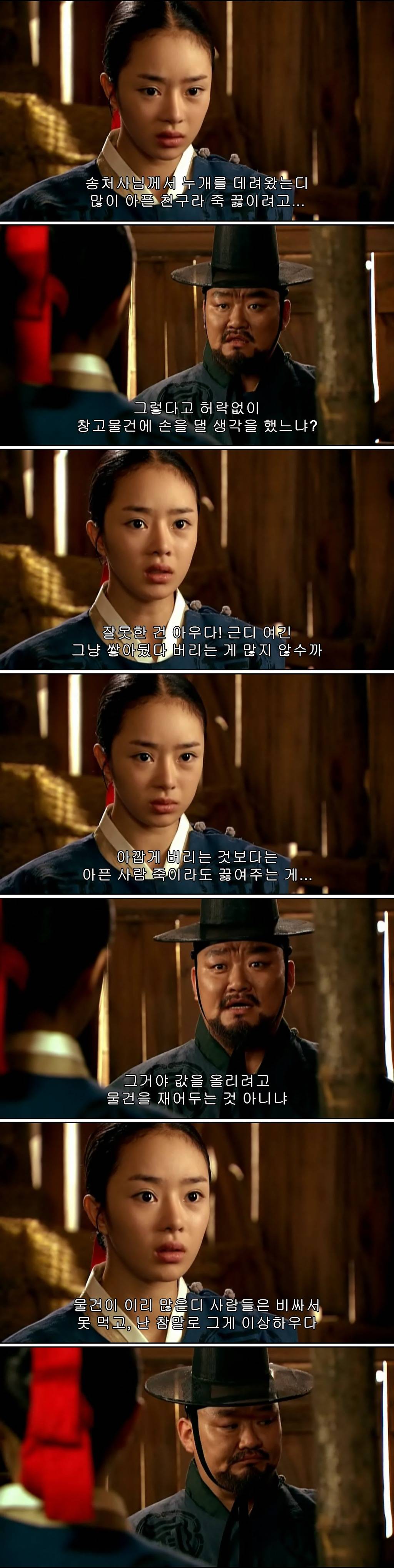 조선시대 제주앞바다에 금발의 푸른눈 사나이가 떨어지다?! ＜탐나는도다 17-1＞ | 인스티즈