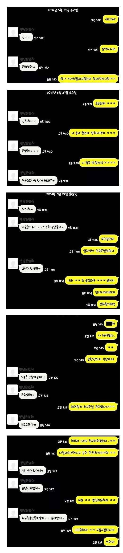 실제로 존재하는 최악의 친구 유형 | 인스티즈