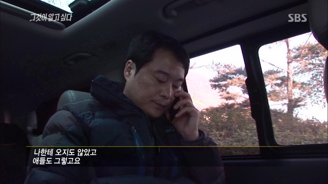 [그것이알고싶다] 두 얼굴의 여인 - 15년간의 거짓말 6 | 인스티즈