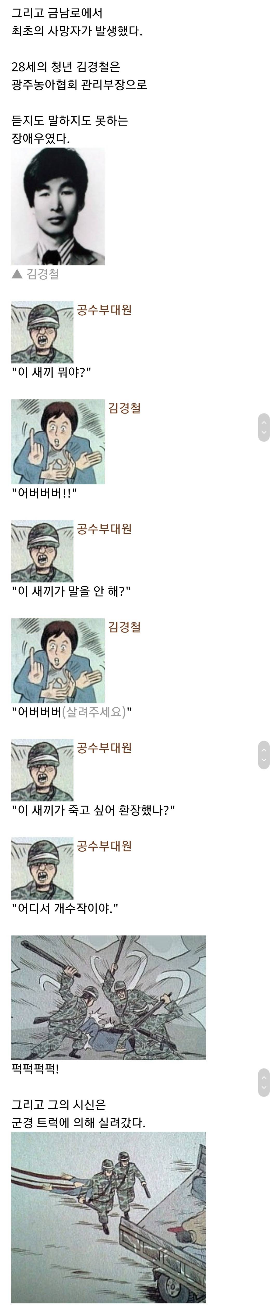 택시운전사 날조 맞음 | 인스티즈