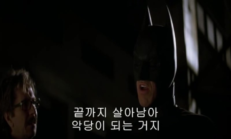 다크나이트 마지막 장면 jpg | 인스티즈