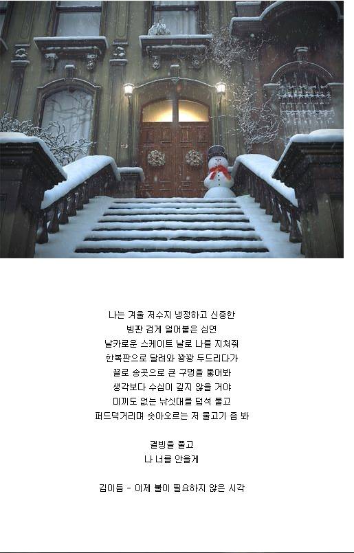 너는 내가 읽은 가장 아름다운 구절이다 | 인스티즈